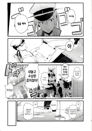 Saimin Image Video Satsueikai -Graf to Bismarck ni Saiminjutsu o Kakete H na Image Video o Toru Hon- - Page 3
