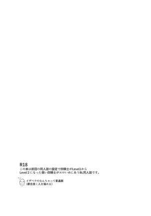 Yonkishi Level 2 Page #2