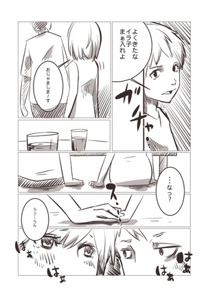 PIXIVあるあるR18 - Page 3