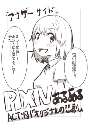 PIXIVあるあるR18 - Page 9