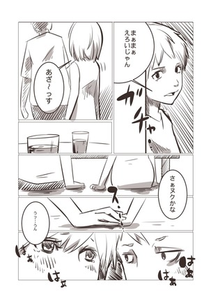 PIXIVあるあるR18 - Page 11