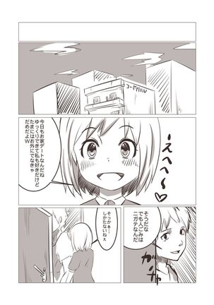 PIXIVあるあるR18 - Page 5