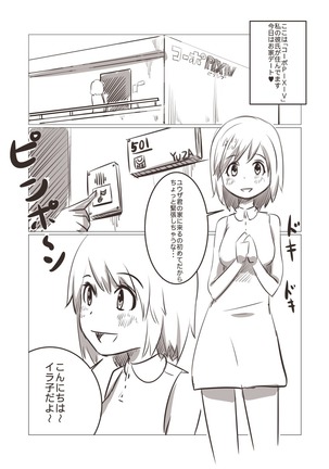 PIXIVあるあるR18 - Page 2