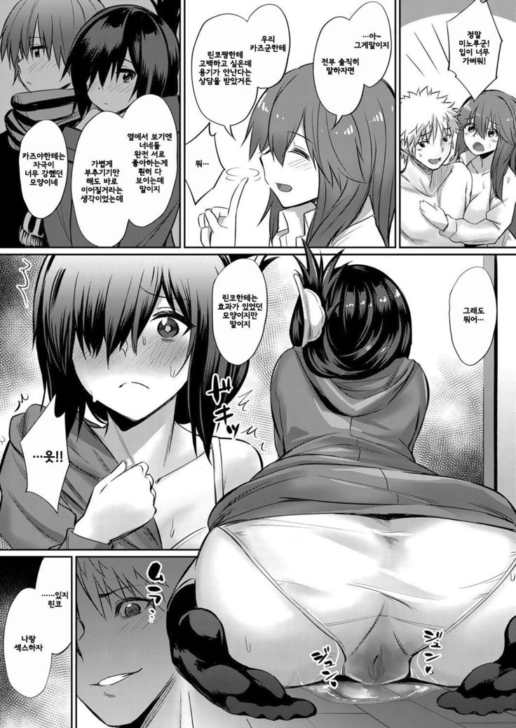 Horoyoi 3P Sex Lesson ~Yuujin Couple Koi no Tehodoki~