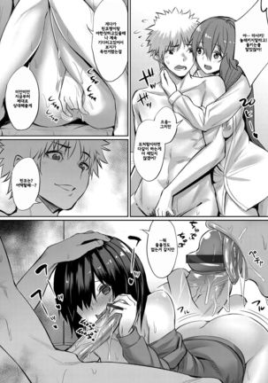 Horoyoi 3P Sex Lesson ~Yuujin Couple Koi no Tehodoki~ Page #19