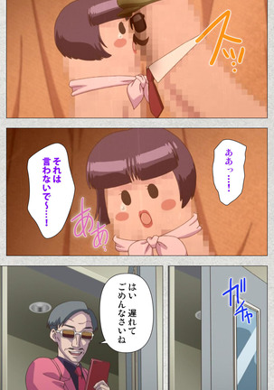Shinsei futanari aidoru de kata ma-kei ~ shasei no utage wa chozetsu makkusu ~ Kanzenban - Page 125