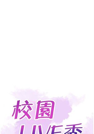 （周7）校园live秀 1-41 中文翻译（更新中） Page #13