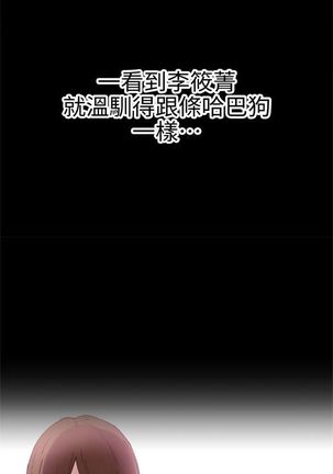 （周7）校园live秀 1-41 中文翻译（更新中） Page #19