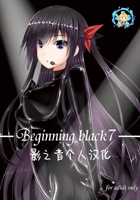 Beginning black 7