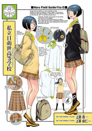 Seifuku Shijou Shugi -Haru- | Uniforms Supremacy -Spring- - Page 213