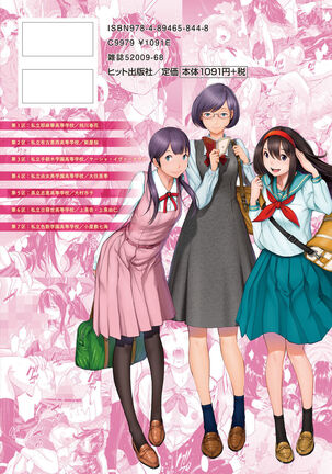 Seifuku Shijou Shugi -Haru- | Uniforms Supremacy -Spring- Page #220