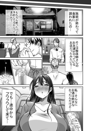 Soredemo Boku wa Yuno ga Suki Page #16