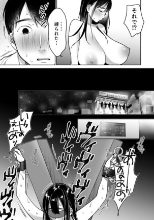 Soredemo Boku wa Yuno ga Suki Page #54