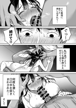 Soredemo Boku wa Yuno ga Suki - Page 24