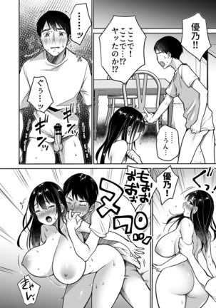 Soredemo Boku wa Yuno ga Suki Page #85