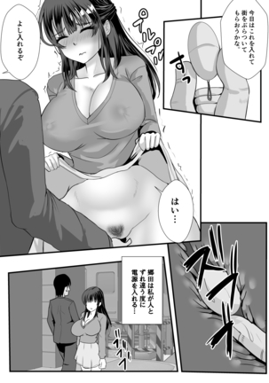 Teishuku Hitozuma NTR Choukyou Monogatari - Page 37