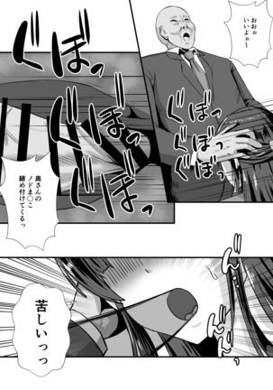 Teishuku Hitozuma NTR Choukyou Monogatari Page #16