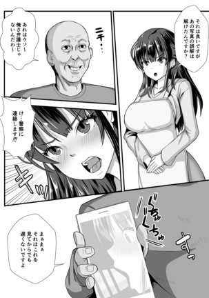 Teishuku Hitozuma NTR Choukyou Monogatari - Page 21