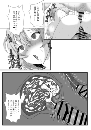 Teishuku Hitozuma NTR Choukyou Monogatari - Page 77