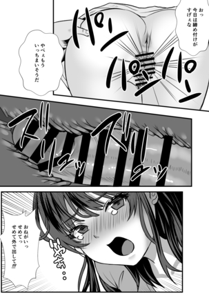 Teishuku Hitozuma NTR Choukyou Monogatari Page #41