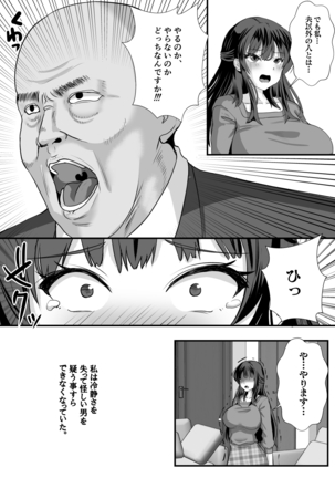 Teishuku Hitozuma NTR Choukyou Monogatari - Page 13