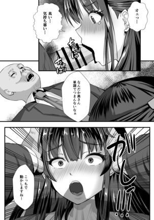 Teishuku Hitozuma NTR Choukyou Monogatari Page #15