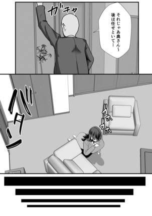 Teishuku Hitozuma NTR Choukyou Monogatari Page #19