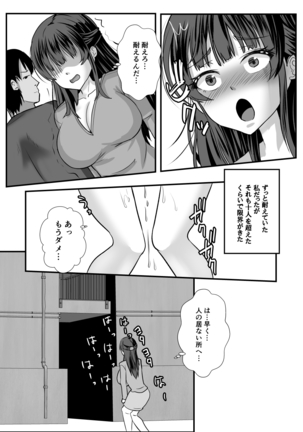 Teishuku Hitozuma NTR Choukyou Monogatari Page #38