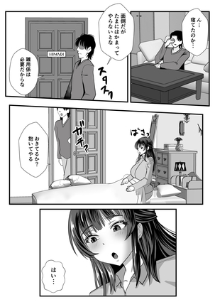 Teishuku Hitozuma NTR Choukyou Monogatari Page #57