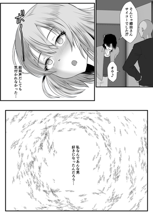 Teishuku Hitozuma NTR Choukyou Monogatari - Page 81