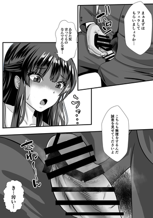 Teishuku Hitozuma NTR Choukyou Monogatari Page #12