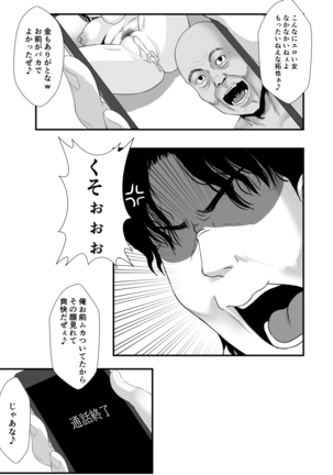 Teishuku Hitozuma NTR Choukyou Monogatari Page #94