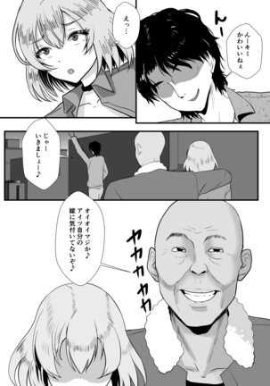 Teishuku Hitozuma NTR Choukyou Monogatari - Page 68