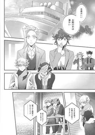 Hanasaku-bi made, perusepone Page #18