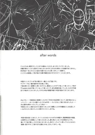 Hanasaku-bi made, perusepone Page #42