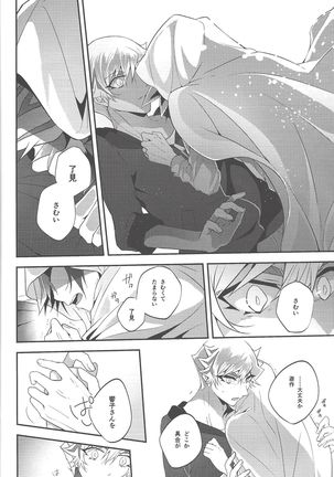 Hanasaku-bi made, perusepone Page #26