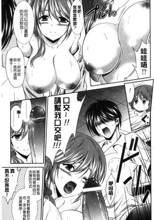 まんま・みーあ！ Page #28