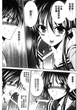 まんま・みーあ！ Page #159