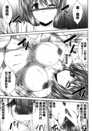まんま・みーあ！ Page #98