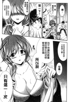 まんま・みーあ！ Page #27