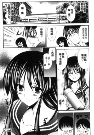 まんま・みーあ！ Page #170