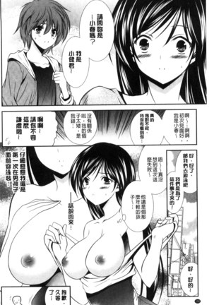 まんま・みーあ！ Page #136