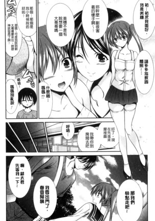 まんま・みーあ！ Page #120