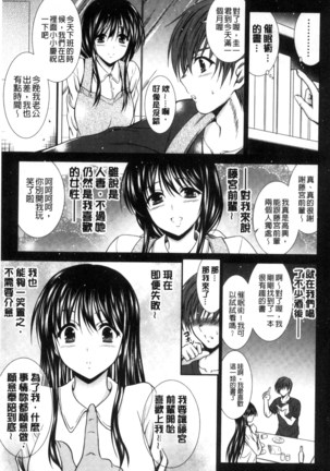 まんま・みーあ！ Page #40