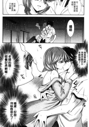まんま・みーあ！ Page #29