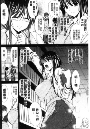 まんま・みーあ！ Page #39