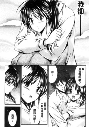 まんま・みーあ！ Page #72