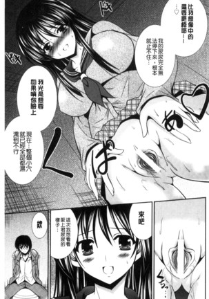 まんま・みーあ！ Page #157
