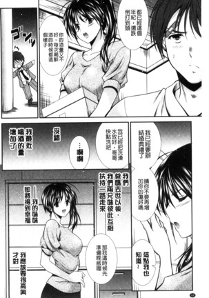 まんま・みーあ！ Page #71