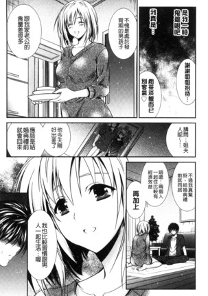 まんま・みーあ！ Page #61